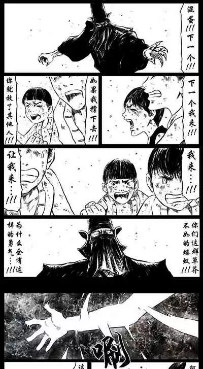 暗黑风国漫神作Nakula《修罗》