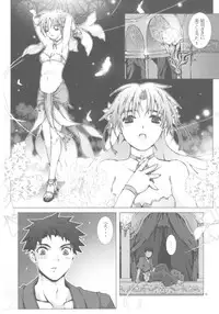 (C78) [Gensou Kuukan (Mizuhara Mei)] Shounen ni Utahime, Torawareta no wa Dare？#2