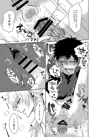 Ihou Mic de SamaIchi ga Time Slip Shita Youdesu