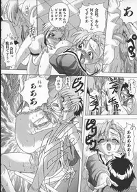 [Shiwasu no Okina] Get or Die