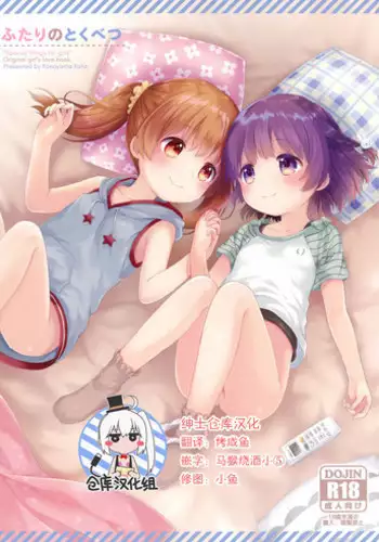 (C91) [canaria (Konayama Kata)] Kimi Dake no Ponytail 2 [Chinese] [瑞树汉化组]