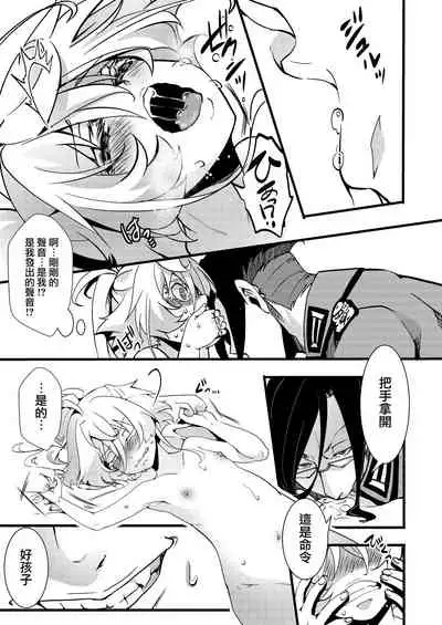 [Goshujinsama no Omochabako (hal)] Tanya-chan ga rerugen-san ni shojo ubawa reru hanashi 丨 譚雅醬被雷魯根先生奪走了處女的故事 (Youjo Senki) [Chinese] [沒有漢化] [Digital]