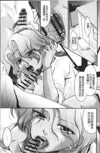 [Kita Kaduki] Mesu ga Mezameru Toki [Chinese]