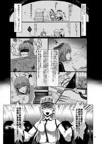 [Konnyaku Nabe (Various)] R-18G na Gensoukyou no Gohan Goudoushi (Touhou Project) [Digital]