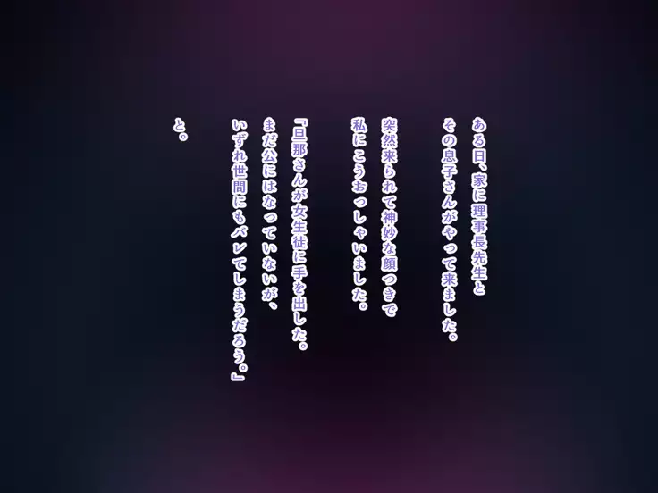 Seiso Ojousama Oyako no Netorare Life