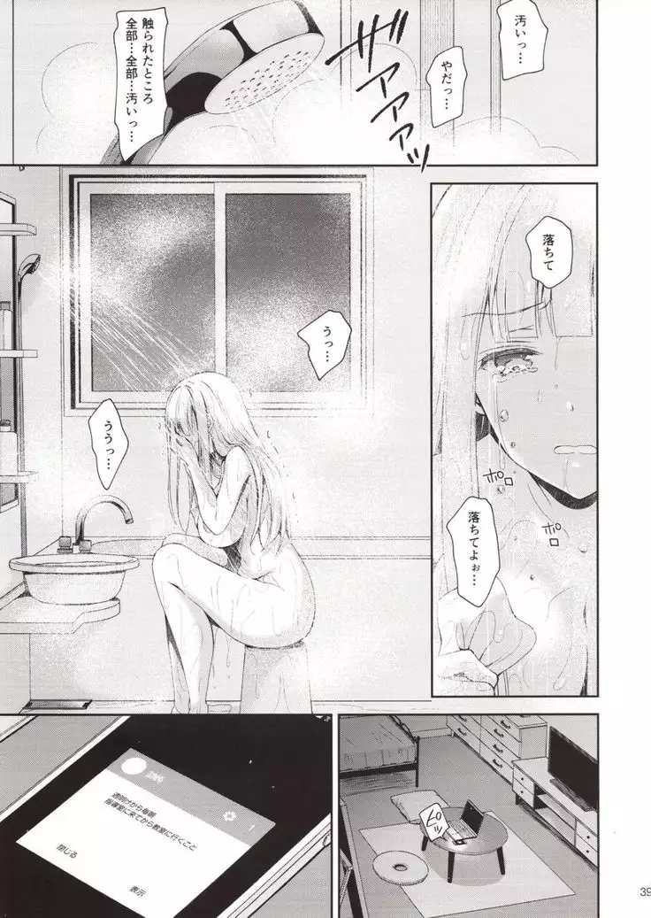 Yenni no reijō 1 ~ hoka no kyōshi ni shojo o ubawa rete...~
