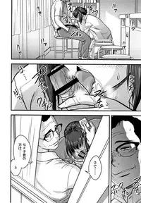 [Tatsunami Youtoku] Dankon Sousai -Hitozuma Kyoushi ga Netorareru made no Kiroku-