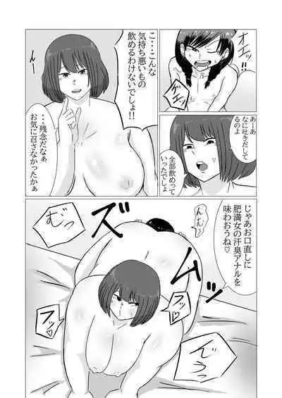 Iede Loli ga Himan Futanari Onna ni Muriyari Yararechau Hanashi