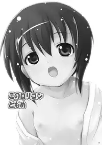 [Akamuni. (Akayoshi Hajime)] Kawazoe Tamaki to Nakata Yuji-kun to (Bamboo Blade) [Digital]