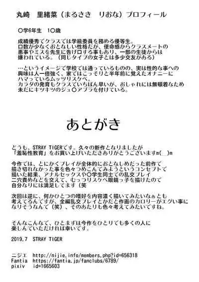 Shuuchi Seikyouiku