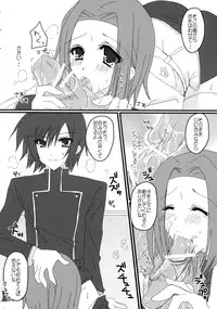 (C71) [Potosu Koubou (Chaa)] metropolis (Code Geass: Lelouch of the Rebellion)