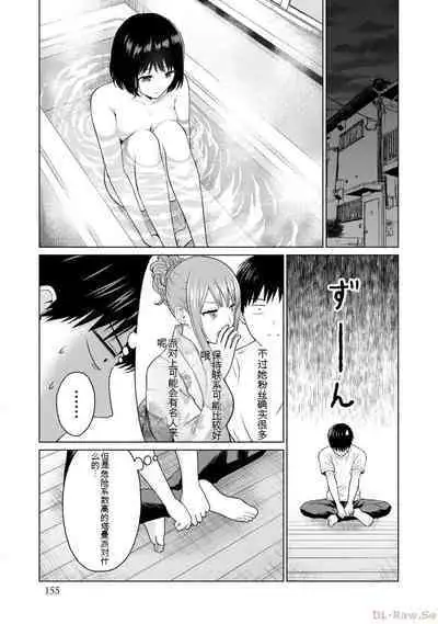 Gura Para! vol 01-02 Chinese version 机翻汉化版
