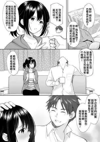 [Imomuya Honpo - Singleton (Azuma Yuki)] Anata wa Tenshi de Watashi wa Ookami [Chinese] [一只麻利的鸽子汉化] [Digital]
