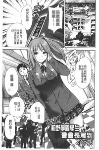 [Okumori Boy] Houkago Futari Bocchi | 放課後兩個人獨處時 [Chinese]