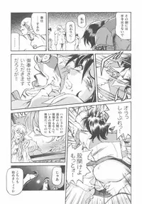 [Anthology] Kinmirai Police Anthology Comics