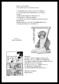 (SC41) [Valssu (Charu)] Tora Tora Tora 2! (Toradora!)