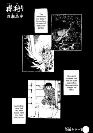 Sakura Gari Vol. 1