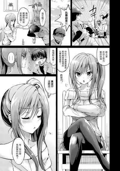 [Tsukako] Hatsukoi Party - Pure virgin for you... | 初戀派對 [Chinese] [Decensored] [Digital]