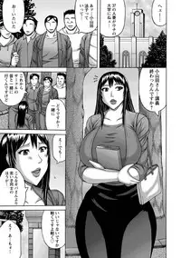 [Sakaki Utamaru] Tsuma no Netorare Kinenbi - My Wife NTR Memorial Day [Digital]