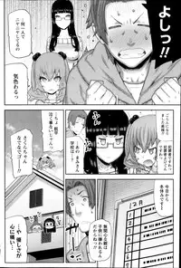 [Ikegami Tatsuya] Asa no Konai Ie