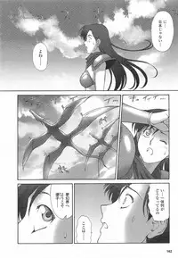 Mugen Senshi Valis, chapters 1-17