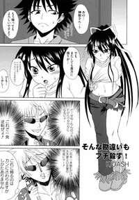 [Anthology] Toaru Muhou na Sexual Addict (Toaru Kagaku no Railgun)