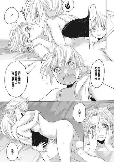 [Kurogane Kenn] Tae-chan to Jimiko-san Ch.1-14 | 小任与地弥子小姐 第1-14话 [Chinese] [暴碧汉化组] [Digital] [Ongoing]