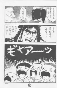 (C49) [Kacchuu Musume (Various)] Paul no Miracle Initiation - The Miracle Initiation by Paul!! (Various)