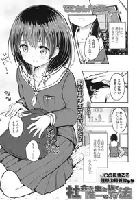 COMIC LO 2016-11 [Digital]