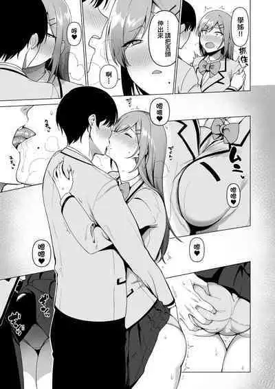 Fuuki Iin to Fuuzoku Katsudou | 風紀委員的校內風俗活動 特裝版