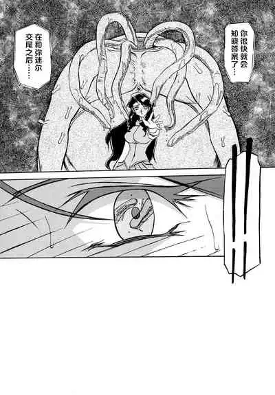 Shichisai no Lamuros I