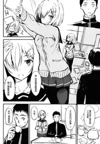 (C93) [Dream Halls! (Tsuzuri)] Futarime. (Kantai Collection -KanColle-) [Chinese] [無邪気漢化組]