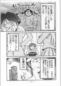 [Axis (Various)] Ayagane Joukuu e Irasshai! (Geobreeders)