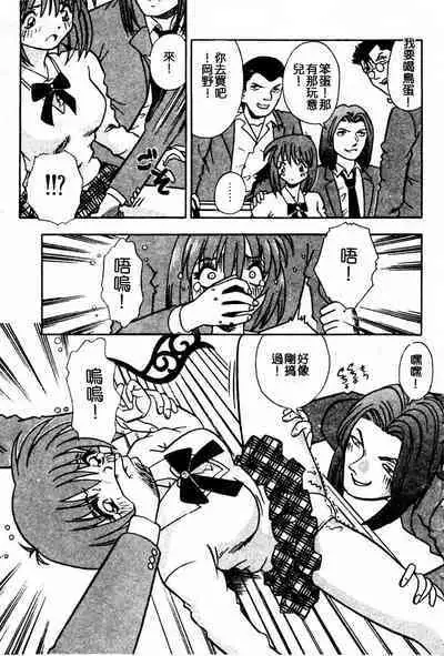 Injiru ni Nureta Hanazono