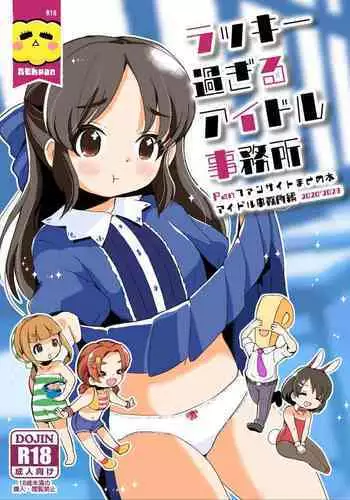 Watashi no kareshi wa fechipureiya ~ pan shiri nīso sutokkingu ~ Complete ban