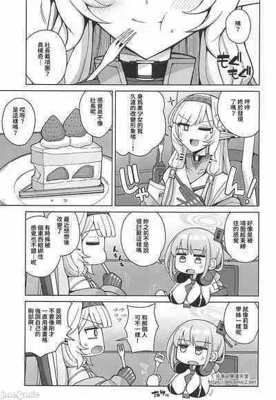 Zenchi, Arui wa Zenchi. | 全知,亦或是全痴。