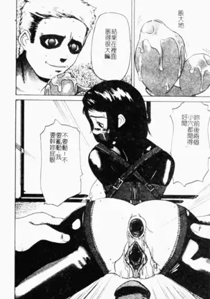 Mesu Inu Fukujuu
