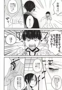 (Koi no Tougenkyou ~Mofumofu Paradise~ 3) [DUMMY.N (Nemusugi Ruko)] Kamikemono Shirasawa Baka ni Naru (Hoozuki no Reitetsu)