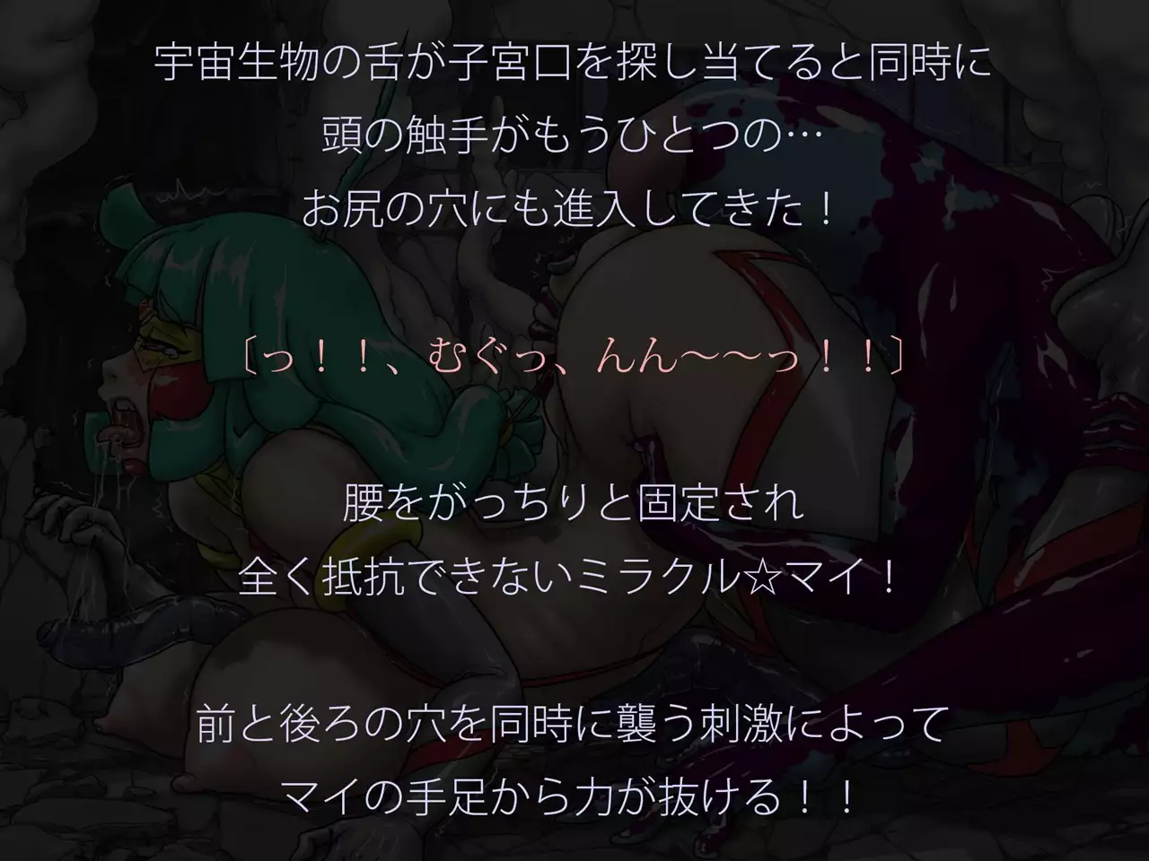 Miracle ☆ My-chan