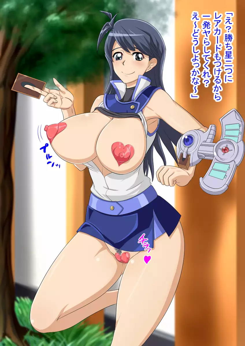 Soshage Mmusume Nyotai kaizou