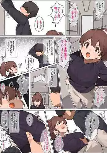 メガでこちゃん - はじめの時の話