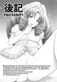 (C89) [U.R.C (Momoya Show-Neko)] Ningyohime to Moyaritai! (Go! Princess PreCure) [Chinese] [脸肿汉化组]