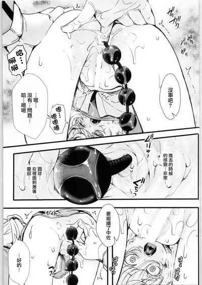 (C99) [Goshujinsama no Omochabako (hal)] Tanya-chan no Tai-Koumon Kunren (Youjo Senki) [Chinese] [沒有漢化]
