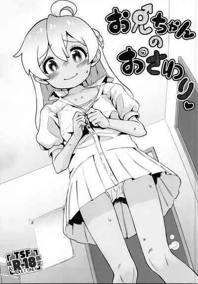 (SC2023 Summer) [Notes. (Takahashi Note)] Onii-chan no Osawari (Onii-chan wa Oshimai!)