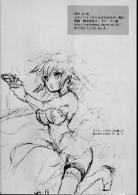 (C83) [Yukinohana (Sakurasawa Yukino)] Naoto wa Ore no Yome (Persona 4) [English] [CGrascal]