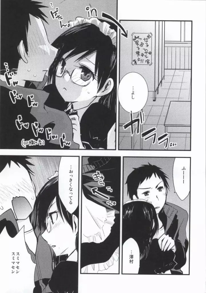 大潔爛漫