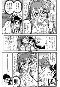 (C61) [Kaiten Sommelier (13.)] 13KAITEN ~Yukatama Kouhen~ (Variable Geo)