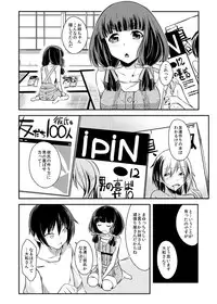 [Simfrill (Kurusumin)] Maji de Watashi ga tameshite ageru! (Maji de Watashi ni Koi Shinasai!) [Digital]