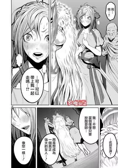 蔷薇园传奇 01-09 Chinese