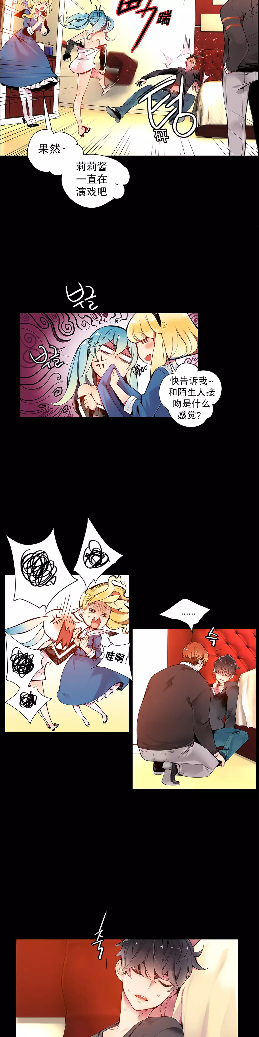 莉莉丝的脐带 Ch.1-25